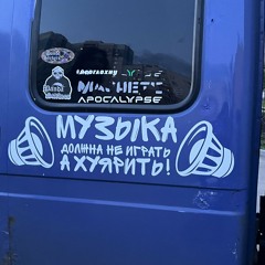 вайб
