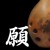 Artwork for 林憶蓮《願》片段 on 陶塤 Sandy Lam "Wish" Xun cover