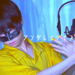 Ungray Days / Ver. Chogakusei