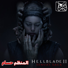 المنظم حسام
