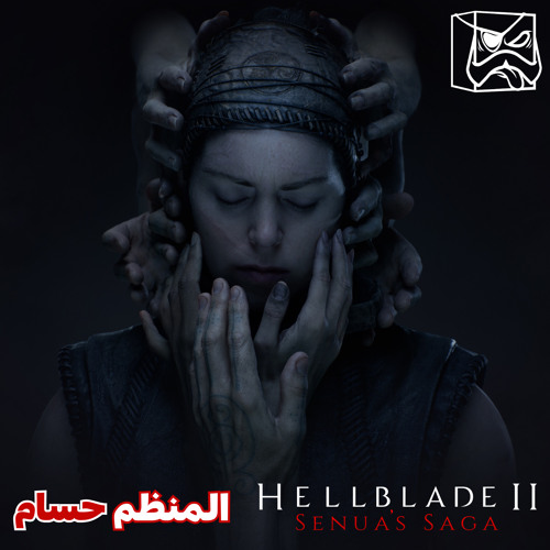 المنظم حسام
