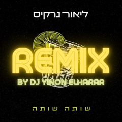 ליאור נרקיס - שותה שותה (Remix By Yinon Elharar)