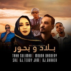 Bilad  Wa Buhur ( بلاد وبحور ) TAHA SULIMAN MOUNA DENDENY & SAL (Feat. DJ Teddy Jam & DJ Dhaker)