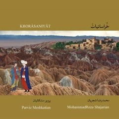 خراسانیات - استاد شجریان - پرویز مشکاتیان