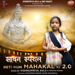 Bhole Baba Mere He Me Beti Hu Mahakal Ki 2.0 (Beti hu Mahakal Ki 2)