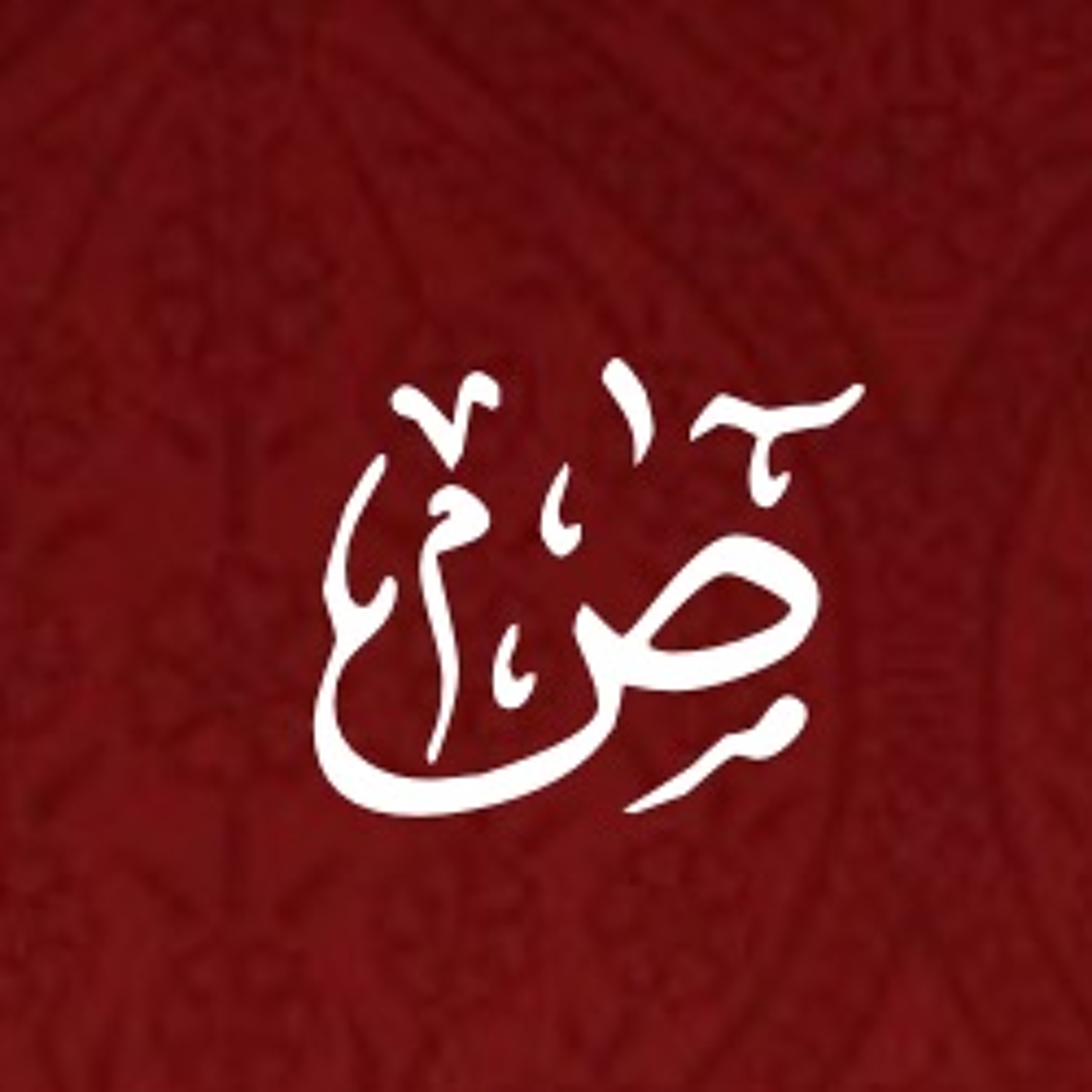 Quran Urdu Translation