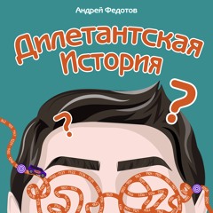 Пилотная Серия: Выпуск 3
