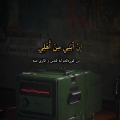 و نادى نوح ربه قال ان ابنى من اهلى..تلاوة رائعة من سورة هود للقارئ اسلام صبحى...🌹