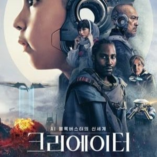 크리에이터영화 [The Creator] 전체 영화 다시보기~2023
