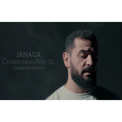JANAGA — Скажи мне/Asa du (JamBeats Remix)