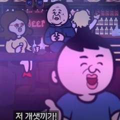 옥지는 헌포안간다고 믿고있는 빵빵이셋