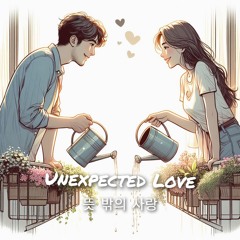 뜻 밖의 사랑( Unexpected Love)