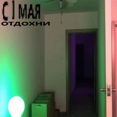 ОТДЫХНОЙ ДЖАМПСТАЙЛ