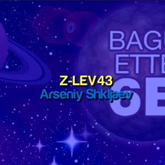 Arseniy Shkljaev - Z-LEV43