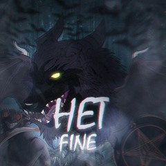 НЕТ