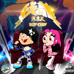 我誰 ft Baby Cindy