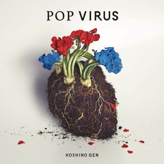 Hoshino Gen - Pop Virus / 星野源 / 호시노겐(Cover. boradori)