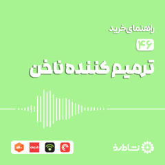 راهنمای خرید ترمیم کننده ناخن