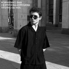 Сюрпризы-анрелизы techno dj mix