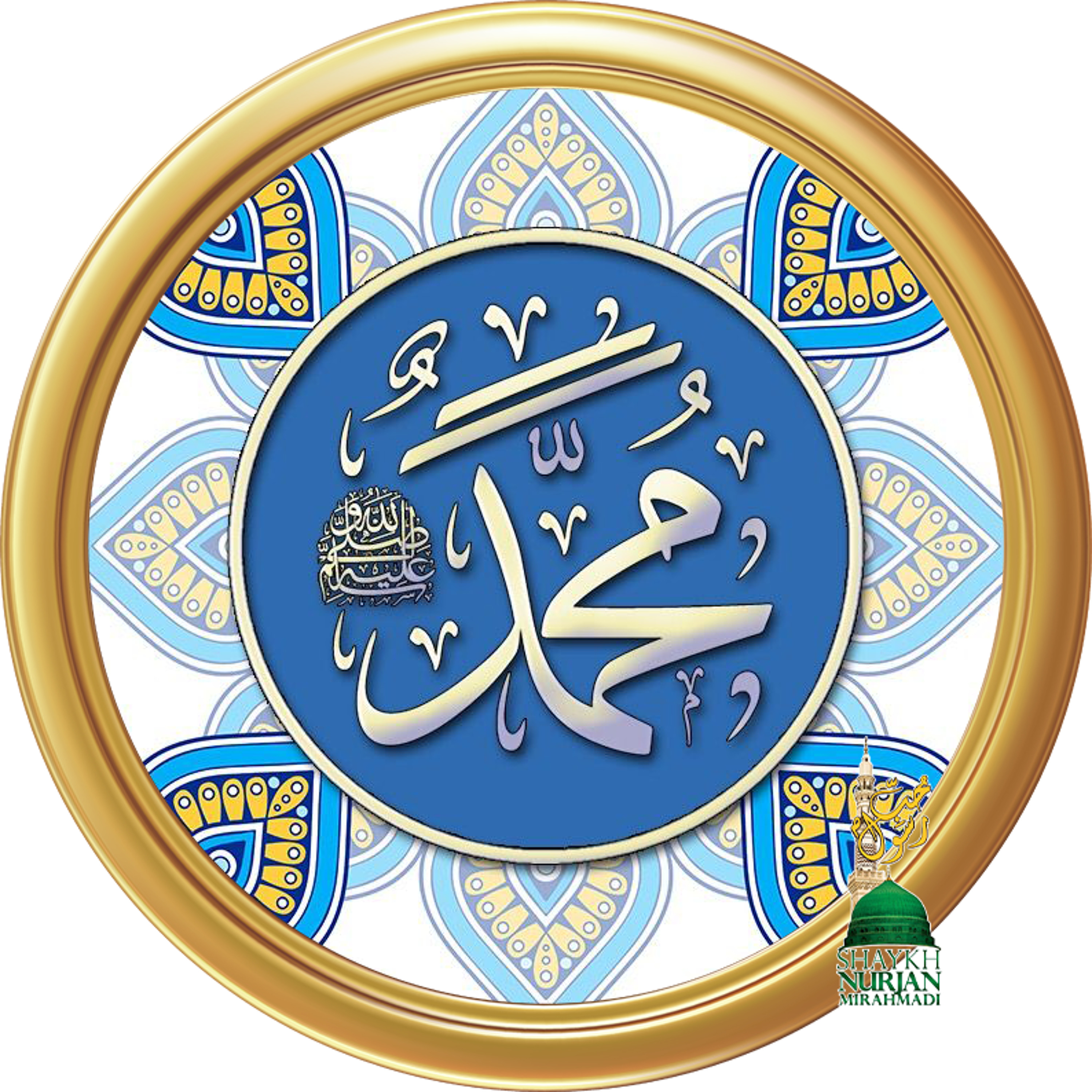 El Intercesor Umar Gonzalez New Ramadan Nasheed Mystic Meditation