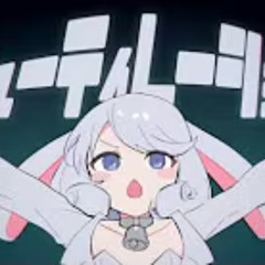 ミューティレーション  ⧸ 可不