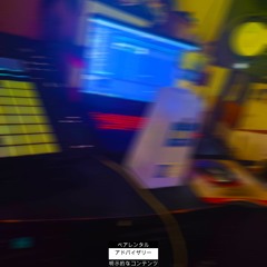 Ball Wit Us (prod. By Pi'erre Bourne)