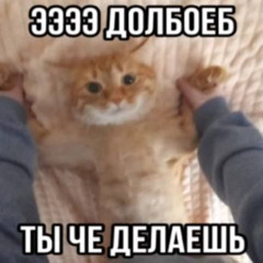flyen256 - БАЙТ (prod me)