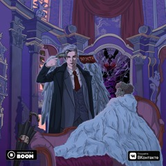 playingtheangel x aikko x INSPACE - Тестостерон