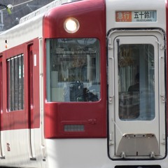 RED NAGOYA