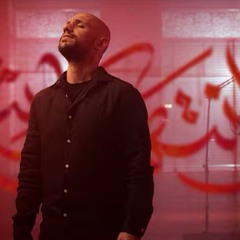و انتهى كل شي - علي بوحمد