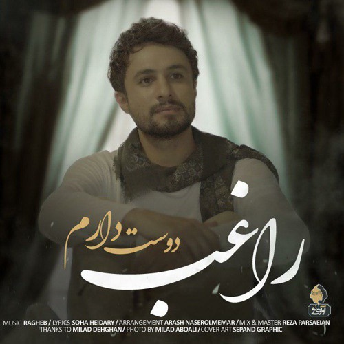 Dooset Daram ~ Music-Fa.Com