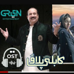 Ankhain _Full OST_ Rahat Fateh Ali Khan_ Kabli Pulao_ Green TV(MP3_160K).mp3