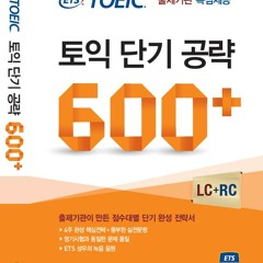 600_U01_2