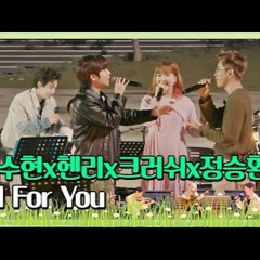 이수현x헨리x크러쉬x정승환 ′All For You′♬ 〈비긴어게인 코리아(beginagainkorea)〉