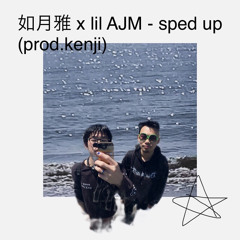 如月雅 x lil AJM - sped up（prod.kenji）