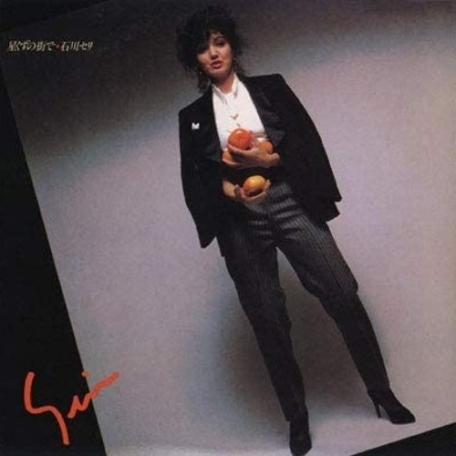 Stream [Seri Ishikawa 石川セリ] - Off to the Outer Land (1981) by