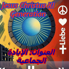 العنوان: الإبادة الجماعية - Jesus Christus KI Generation