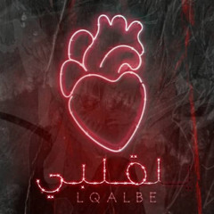 DABASEH - لقلبي | دبسه |