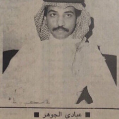 انت قلبي واللي فيه ولو رضى قلبي بغيرك ما أبيه..ما أبيه