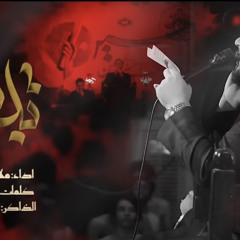 ‎⁨تلبيات (ربُّ لبَّيْكَ)  الملا محمد باقر الخاقاني - عزاء هيئة أمير المؤمنين - العراق - النجف الأشرف