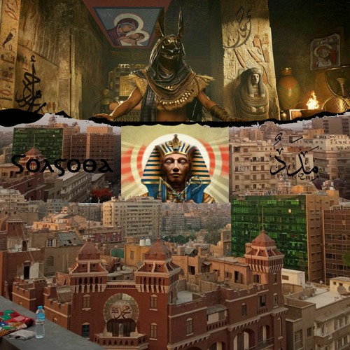 ميكس مدد الجلجثة