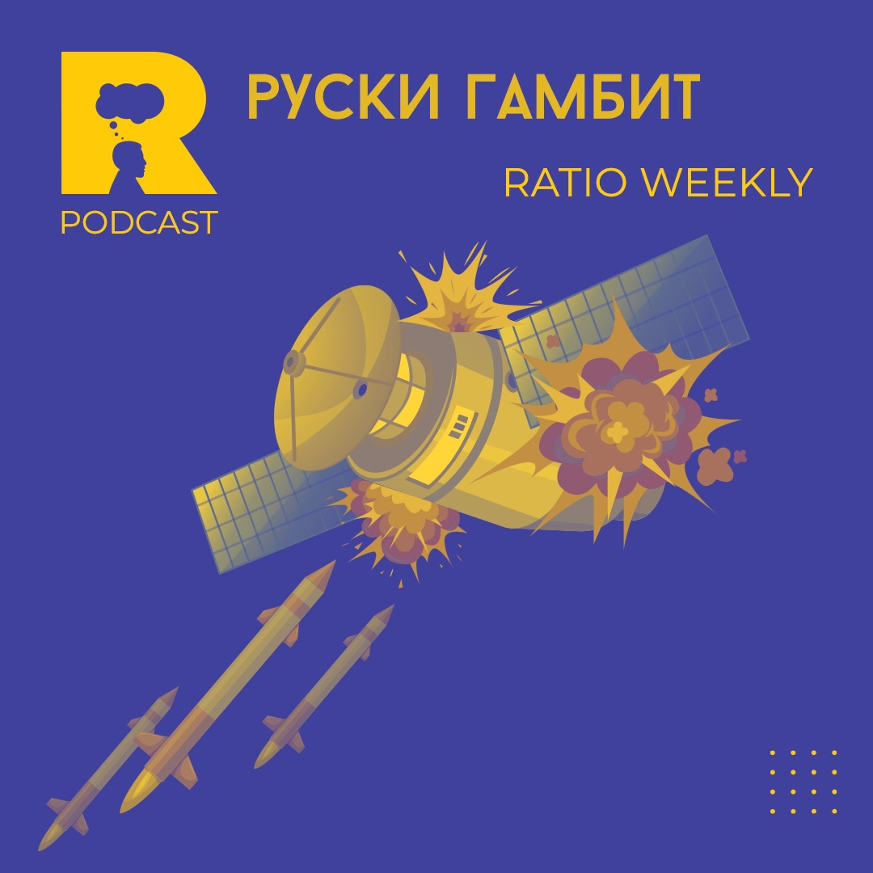 Ratio Podcast