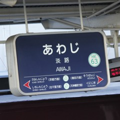 Re.RED AWAJI ZONE