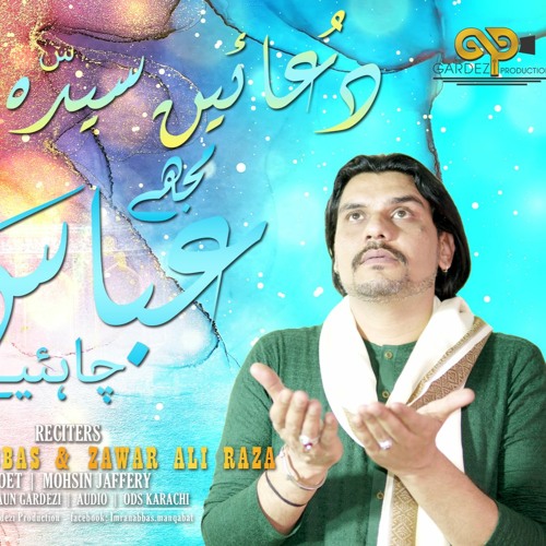 Dua e Syeda (س) Abbas (ع) | Imran Abbas | Zawar Ali Raza | New Manqabat 2020 | Aun Gardezi