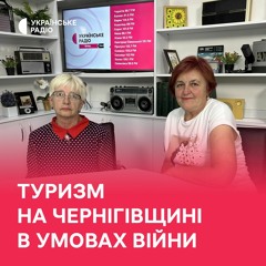 Як змінюється туризм на Чернігівщині в умовах війни? | Полудень