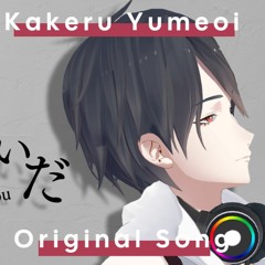 Listen To Playlists Featuring Yumeoi Kakeru 夢追翔 死にたくないから生きているにじさんじseeds By Nina Singson Online For Free On Soundcloud