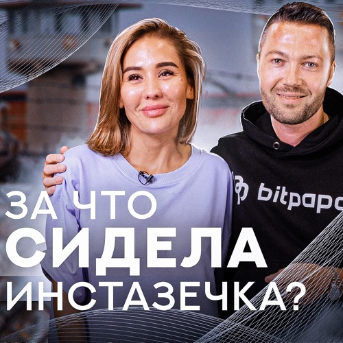 Инстазечка фото