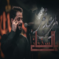 ان عدتم بالسفياني