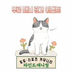 …ᘛ⁐̤ᕐᐷ파인드애니씽:무료배너광고이벤/피네스벳[f1ns.com]토큰게임놀이터(룰렛&하이로우)[VIP]