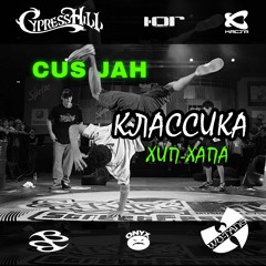 Классика (prod. by Planet Ragtime)